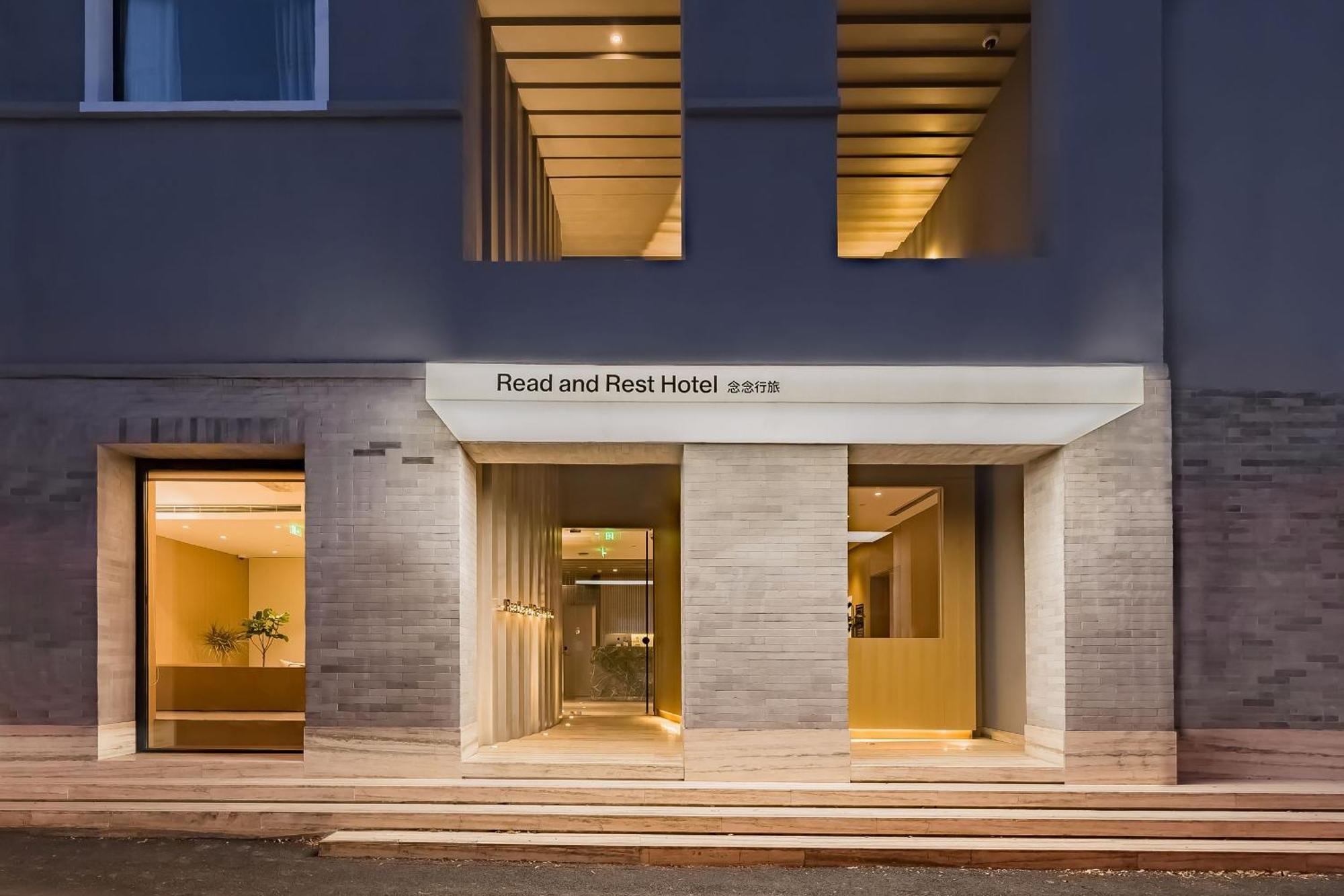 Read And Rest Hotel Пекин Экстерьер фото